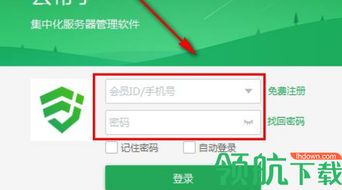 云幫手 一站式服務(wù)器管理軟件，賦能企業(yè)高效云端運(yùn)維