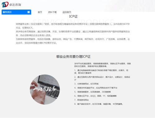 上線前必讀 申請增值電信業務經營許可證的關鍵流程與注意事項