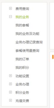 電信增值業務退訂指南 多種途徑輕松取消