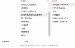 申請小程序需要辦理哪些增值電信業務許可證？