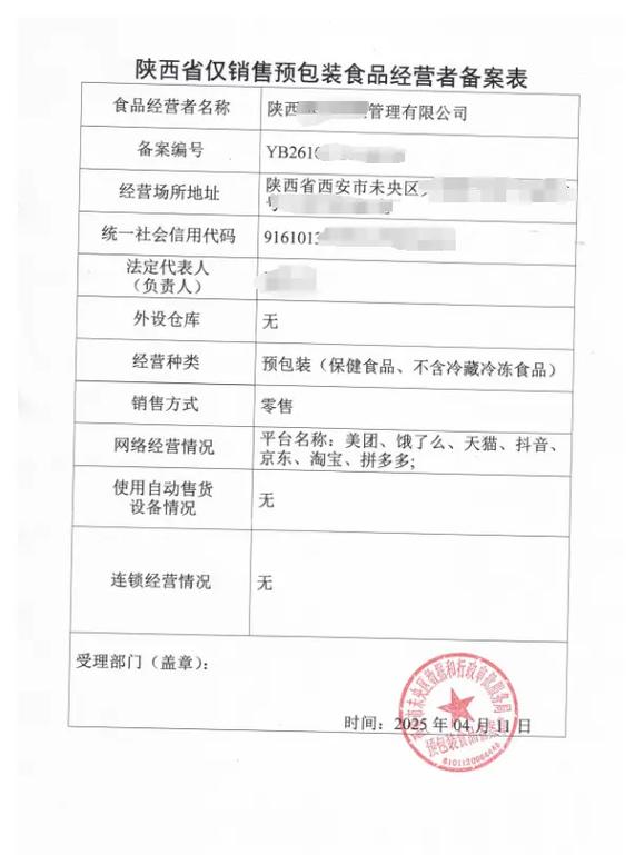 備案提速 西安個(gè)體工商戶同日辦三證攻略