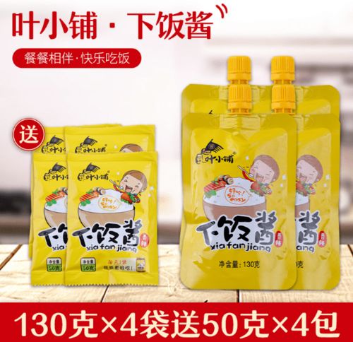 云上農(nóng)博 精彩不停 | 吉林好物·預(yù)包裝食品優(yōu)選推介