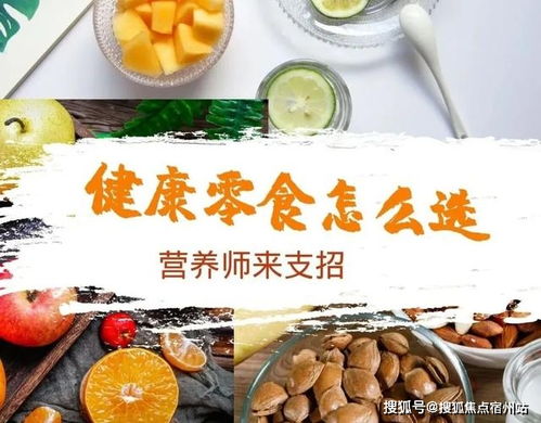 這些零食已進(jìn)“黑名單”，你還在天天吃？想要健康又美味，學(xué)會(huì)321法則